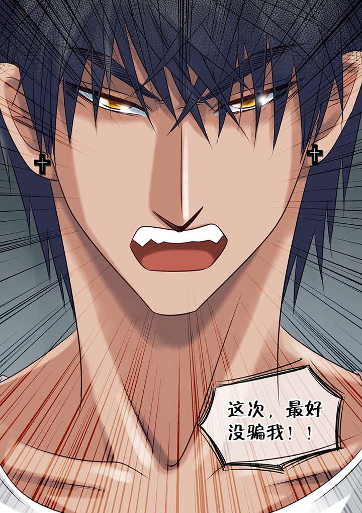 最讨厌的人漫画,第4话2图