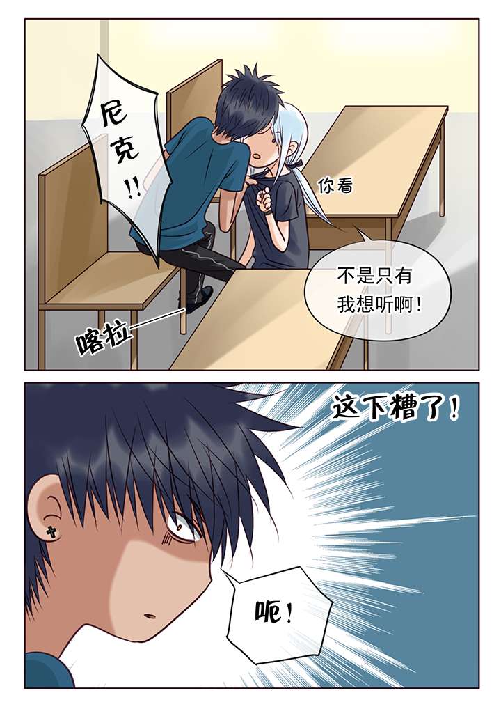 进击的巨人最讨厌的人漫画,第7话2图