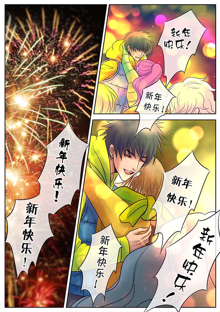 最讨厌的人漫画,第22话1图
