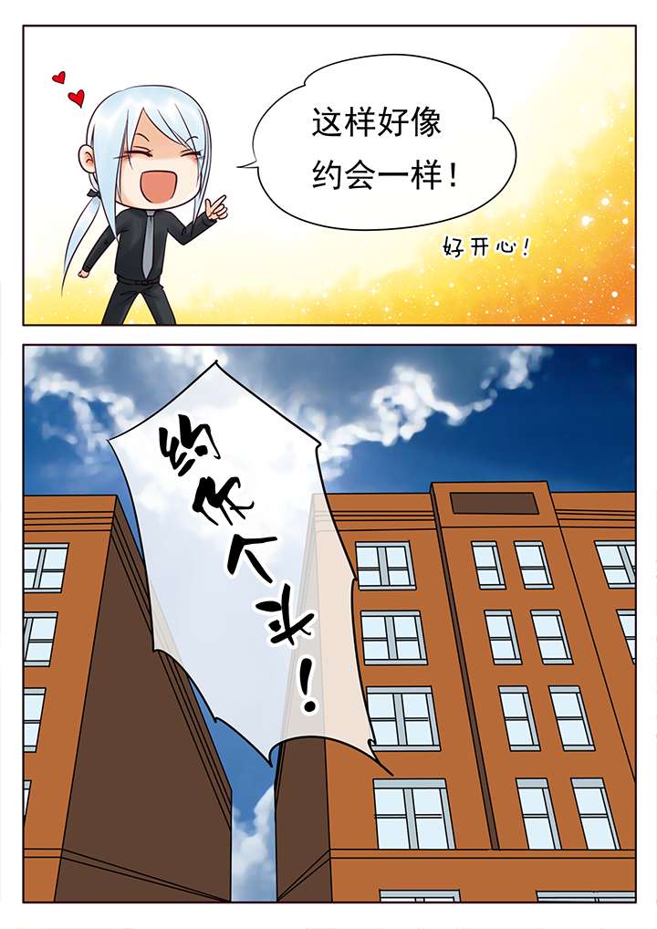 最讨厌的人漫画,第16话2图