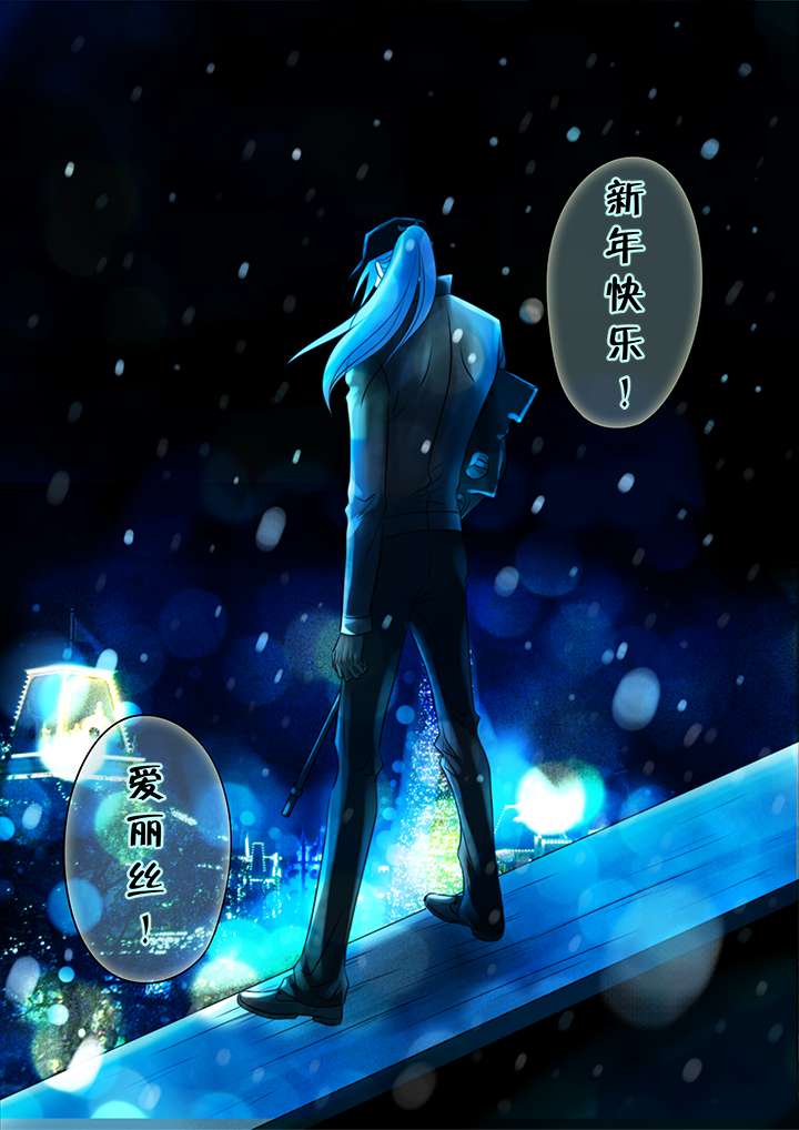 最讨厌的人漫画,第22话2图