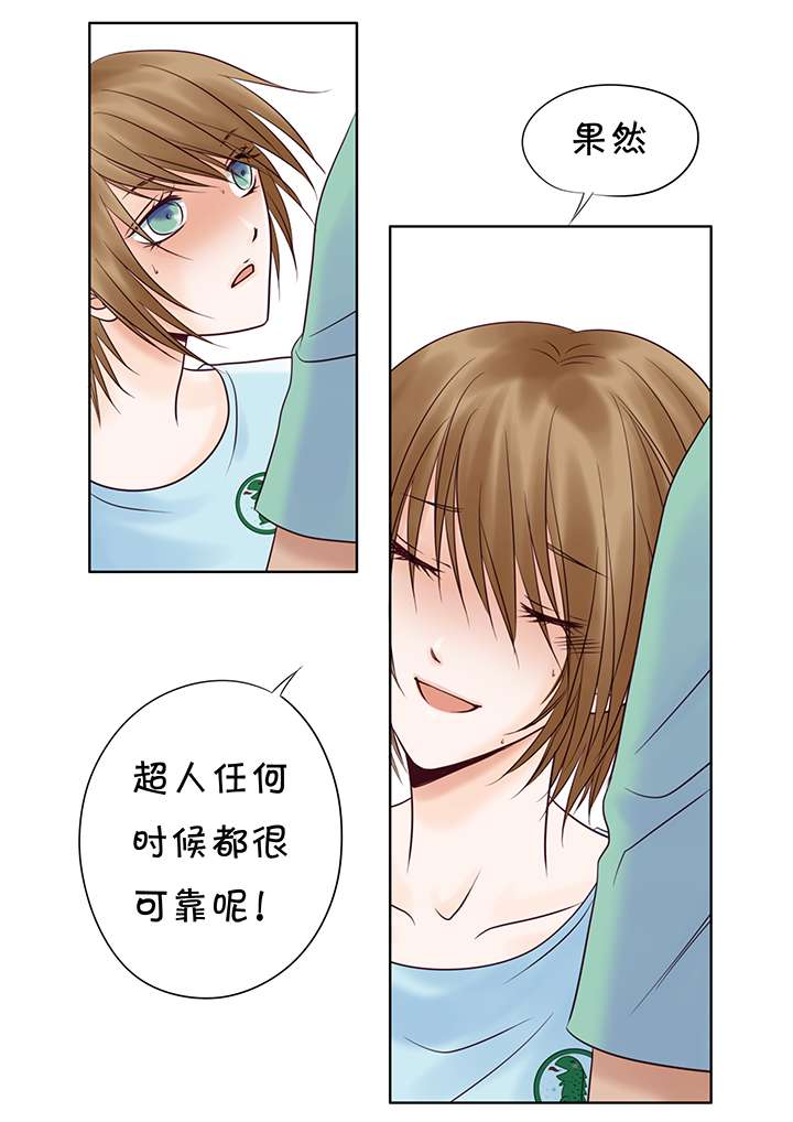 最讨厌的人漫画,第19话1图
