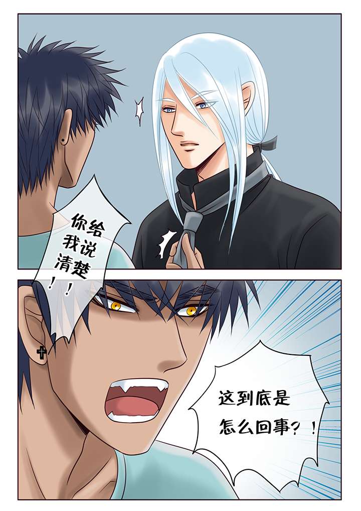 最讨厌的人第五人格漫画,第14话2图