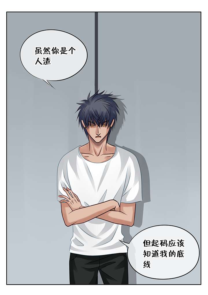 最讨厌的人漫画,第4话1图