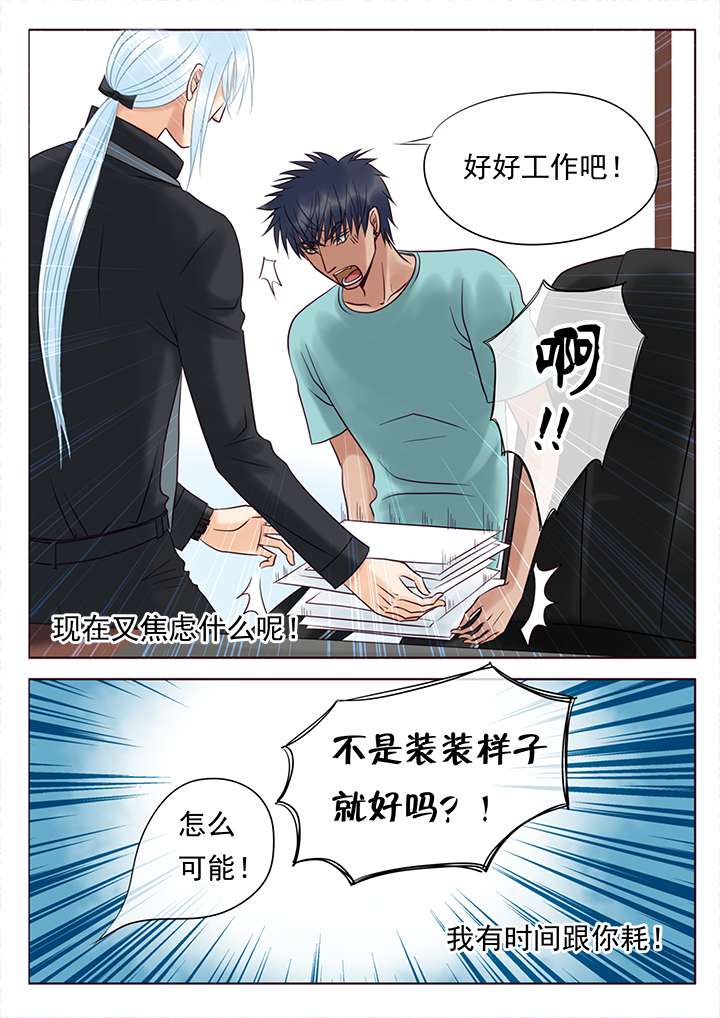 最讨厌的人往往是最在意的人漫画,第16话2图