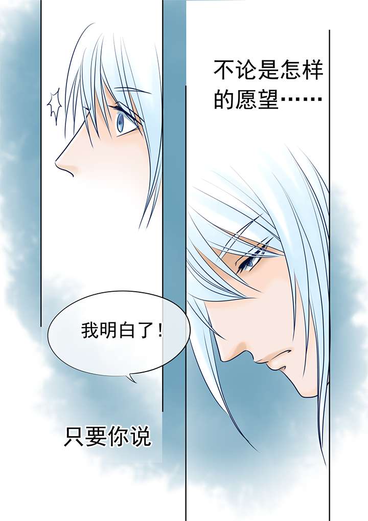 最讨厌的人漫画,第21话2图
