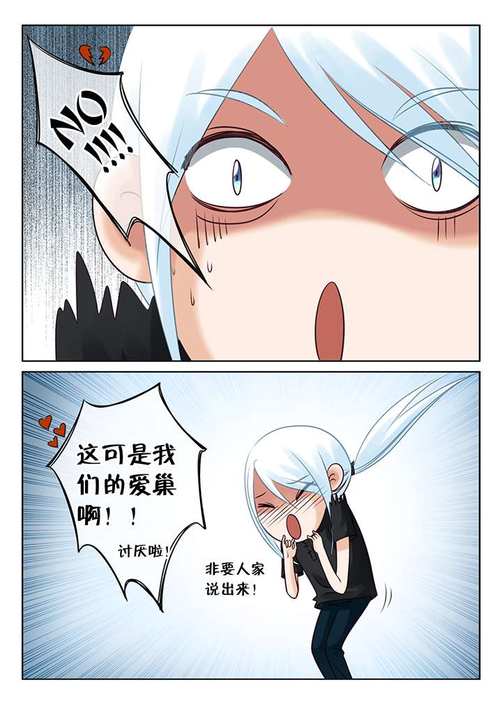 entp最讨厌的人漫画,第4话1图