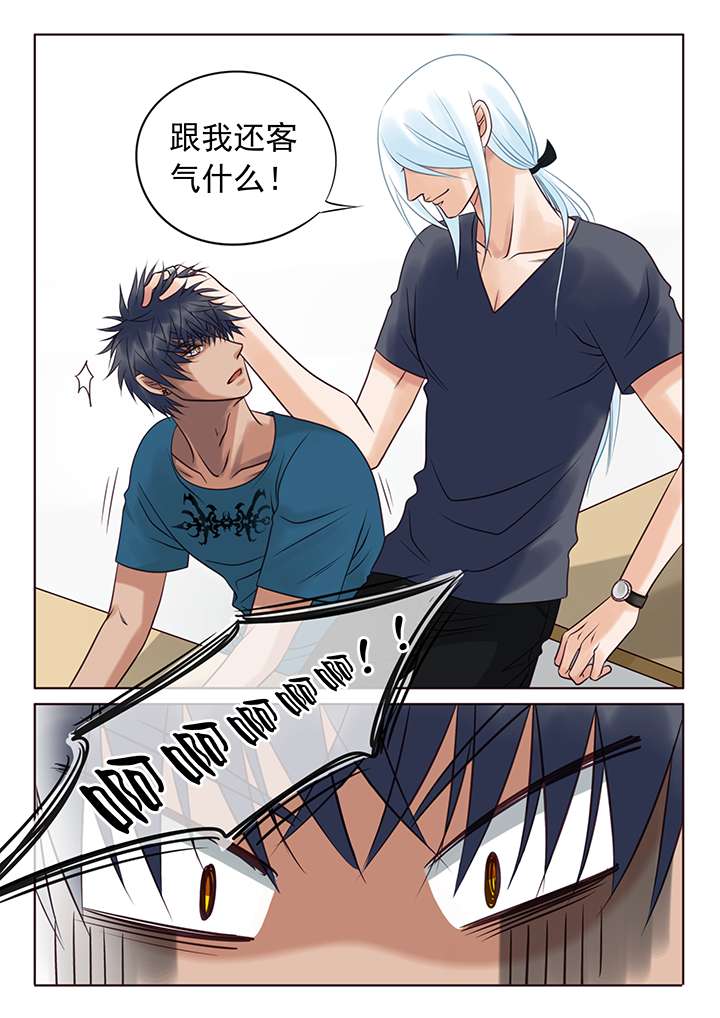 最讨厌的人漫画,第5话2图