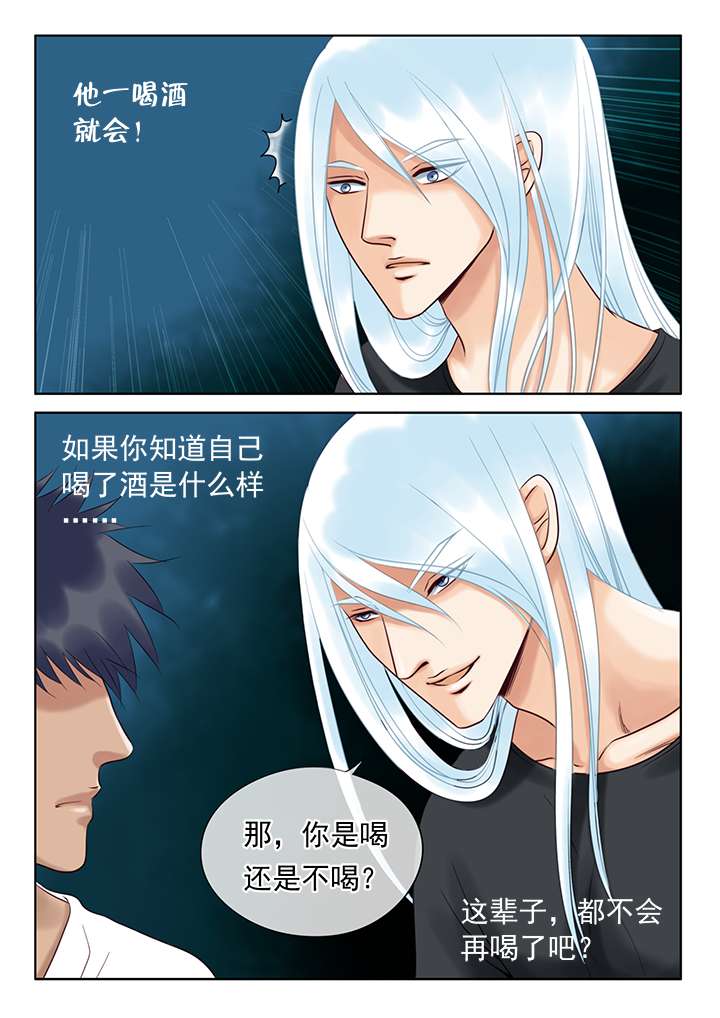 自己变成了自己最讨厌的人漫画,第13话1图