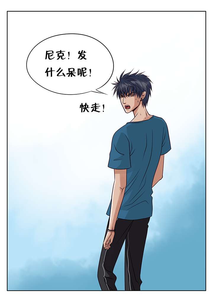 最讨厌的人漫画,第8话1图