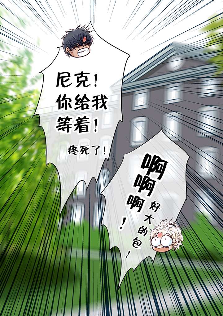 最讨厌的人漫画,第20话1图