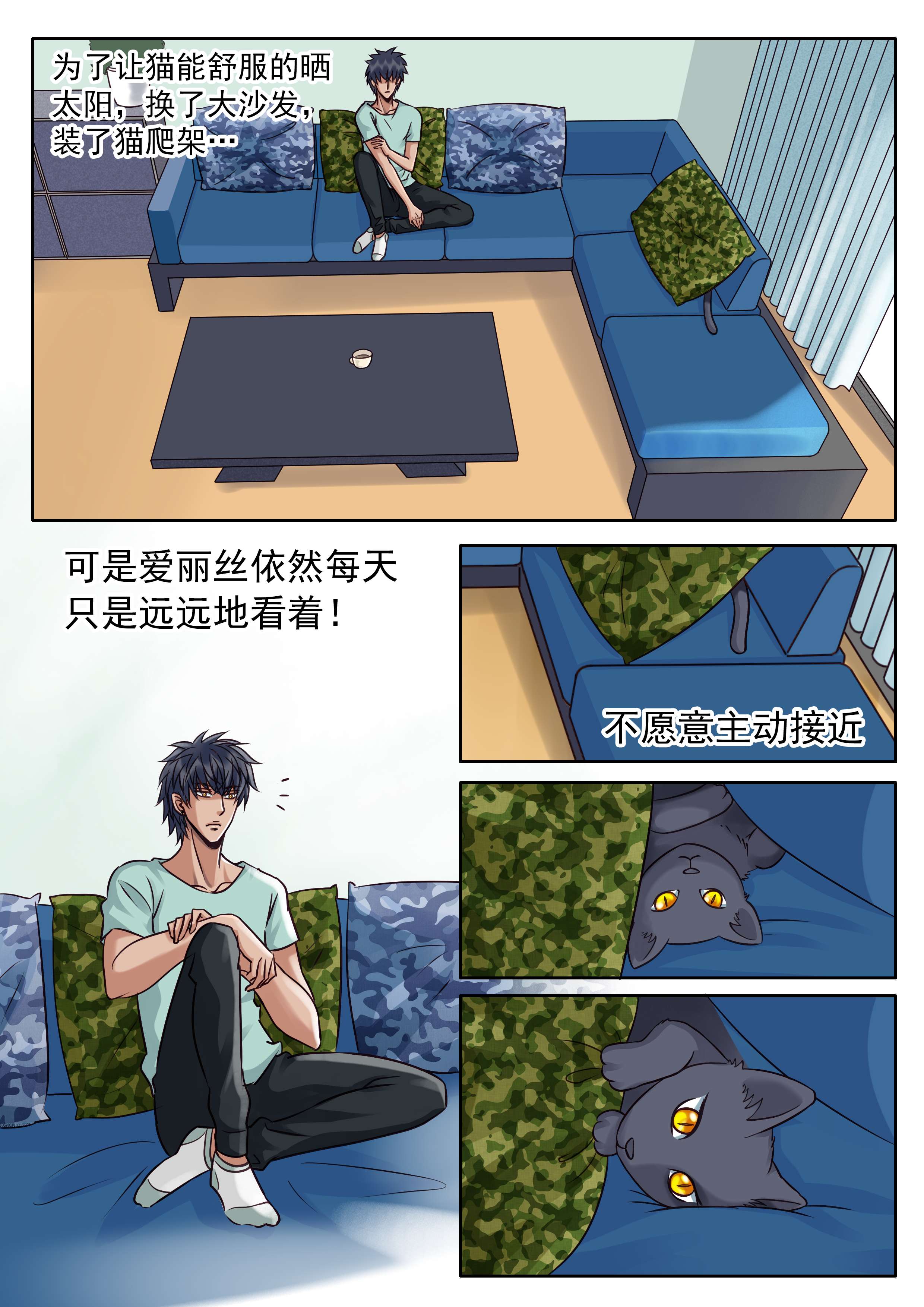 最讨厌的人是自己的父亲漫画,第34话2图