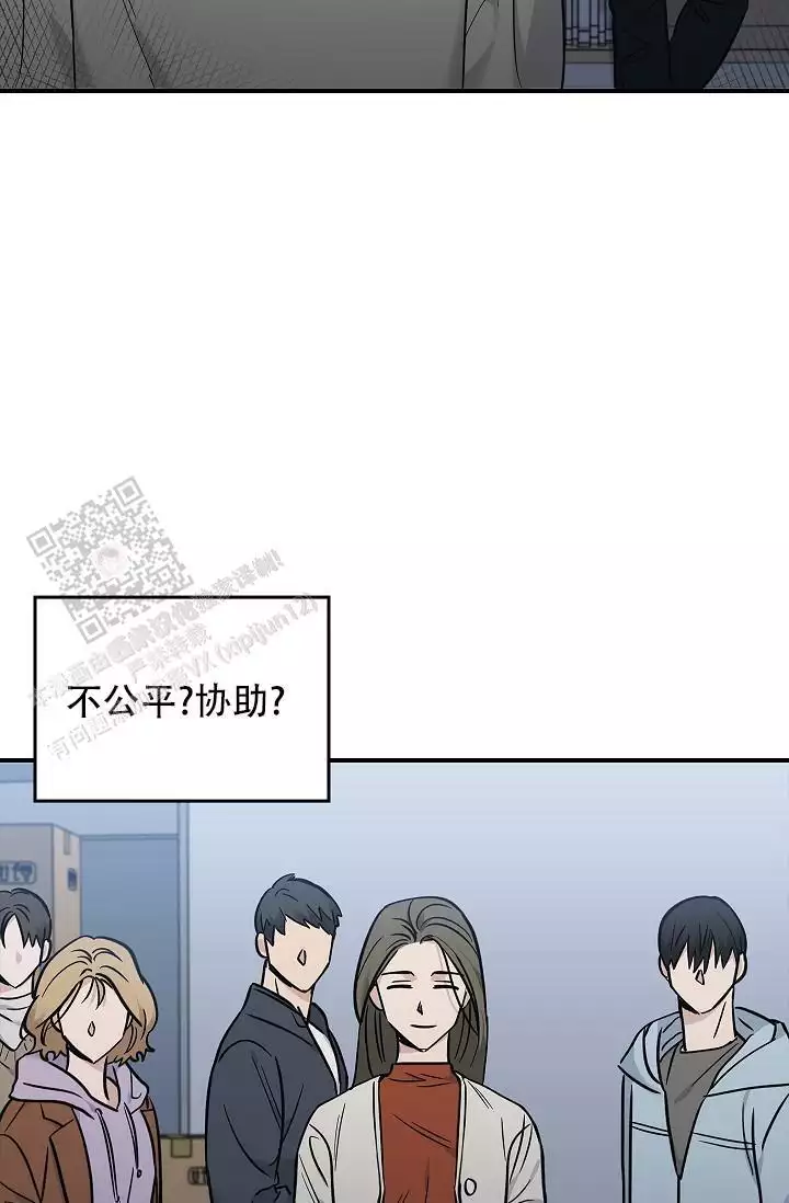 死亡开关漫画,第31话2图