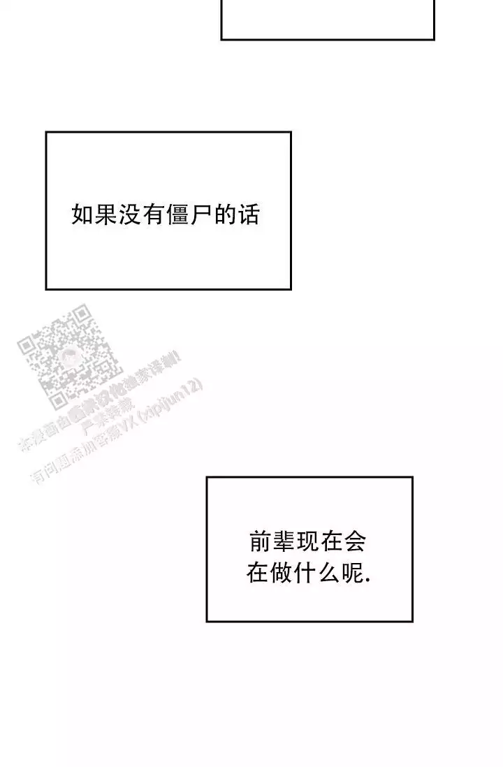 死亡开关漫画,第32话2图