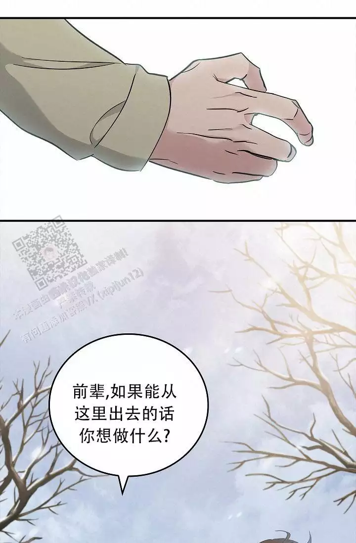 死亡开关漫画,第32话2图