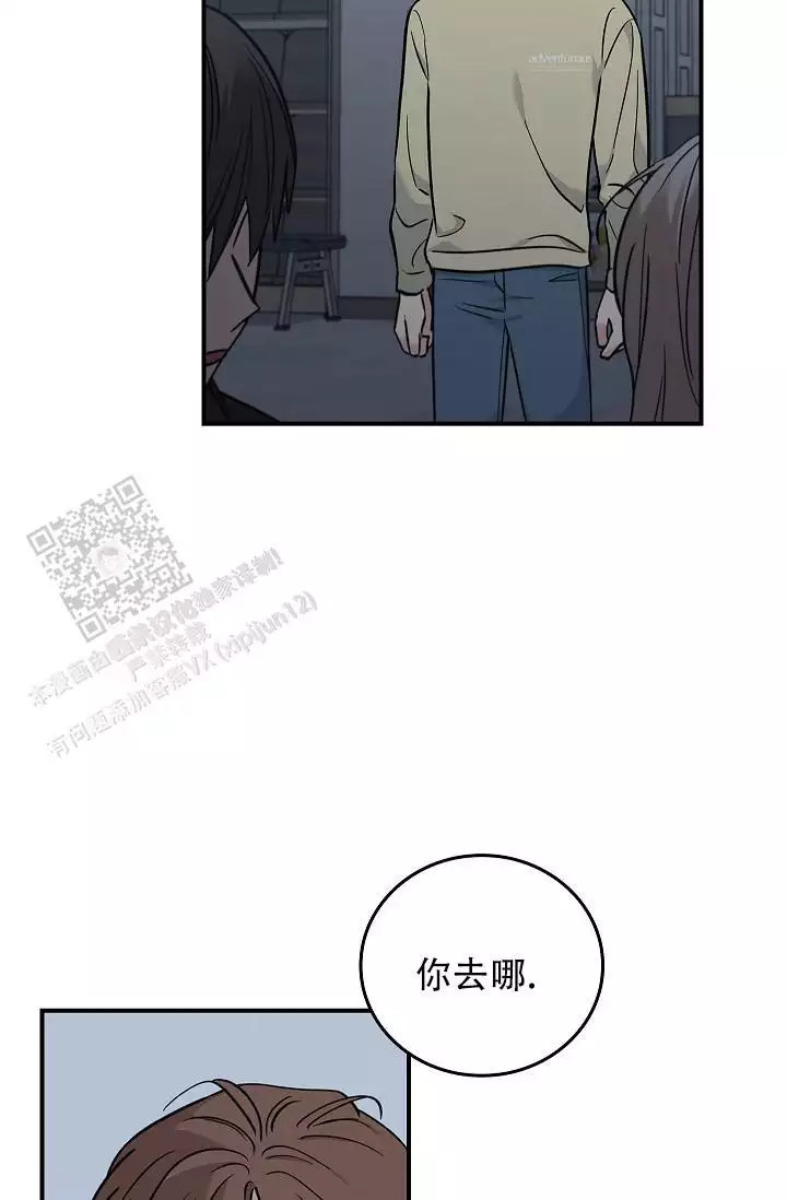 死亡开关漫画,第29话2图