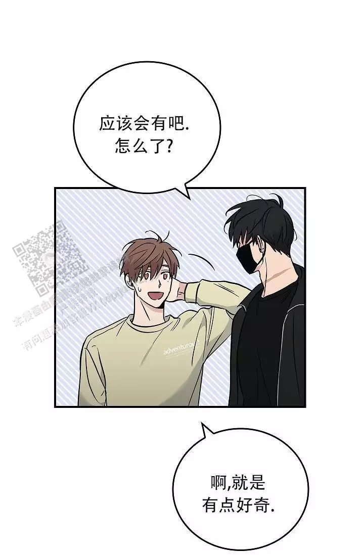 死亡开关漫画,第32话2图