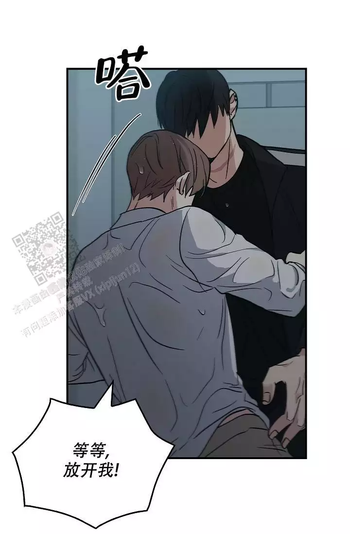 死亡开关漫画,第23话1图