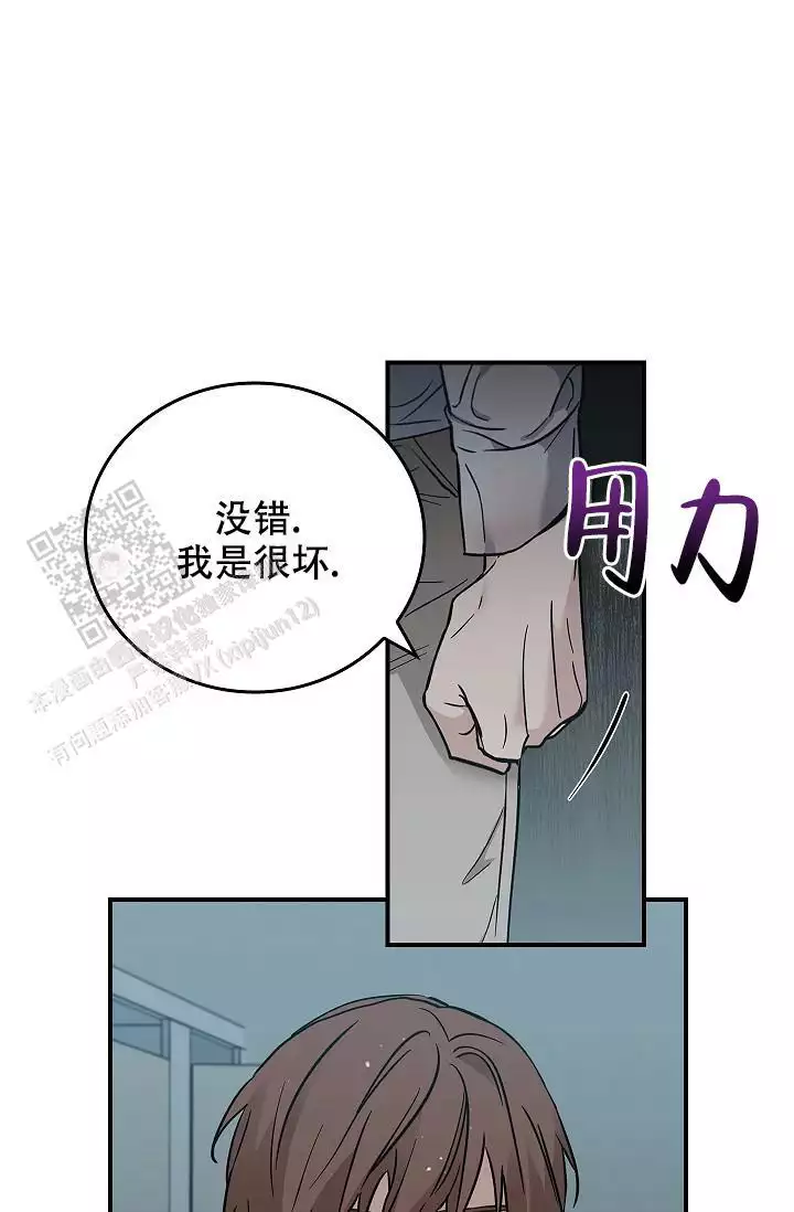 死亡开关漫画,第24话1图