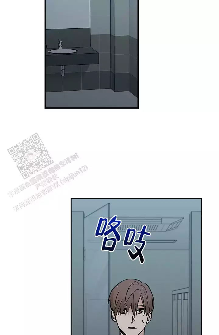 死亡开关漫画,第24话2图