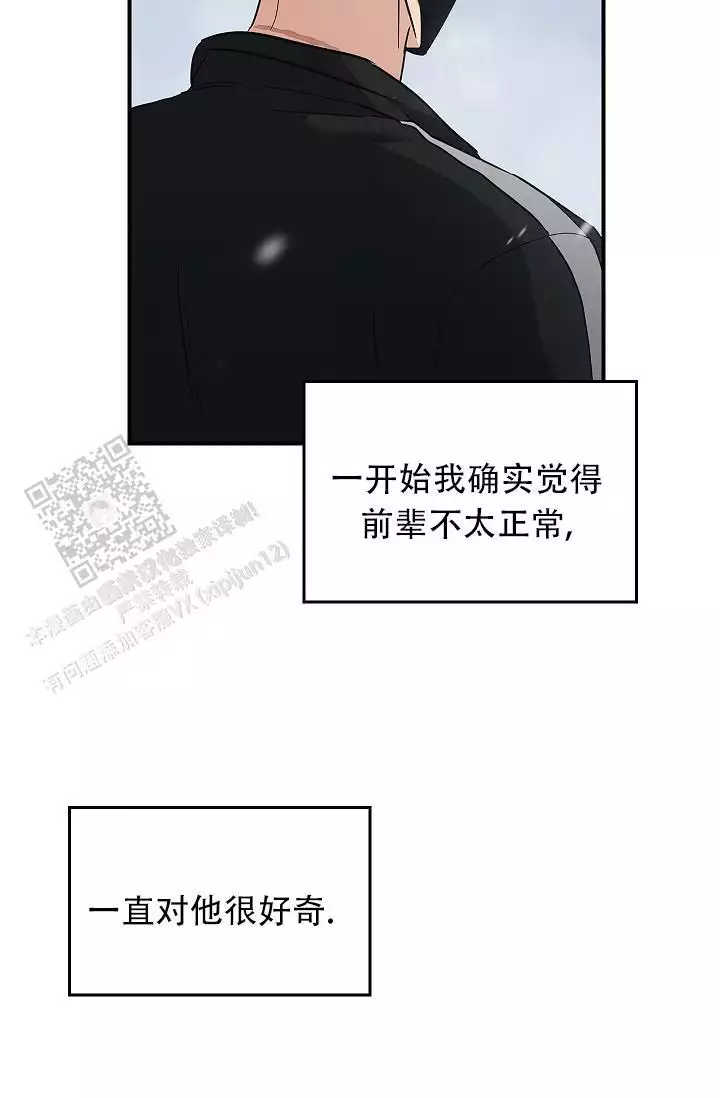 死亡开关漫画,第32话1图