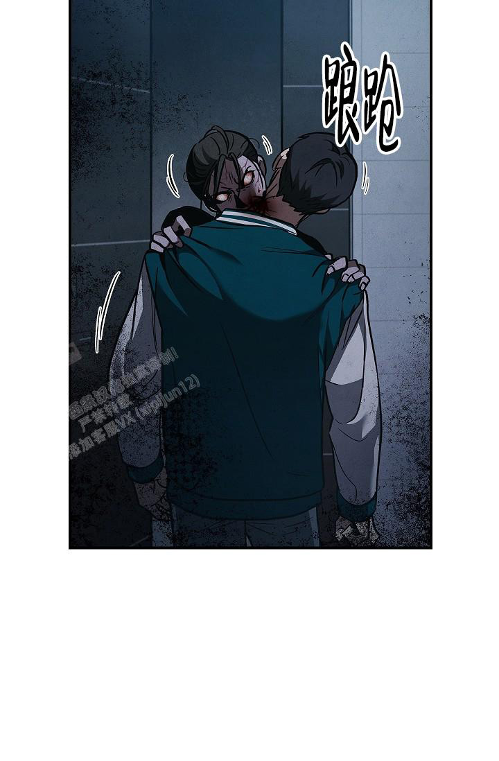 死亡开关漫画,第19话2图