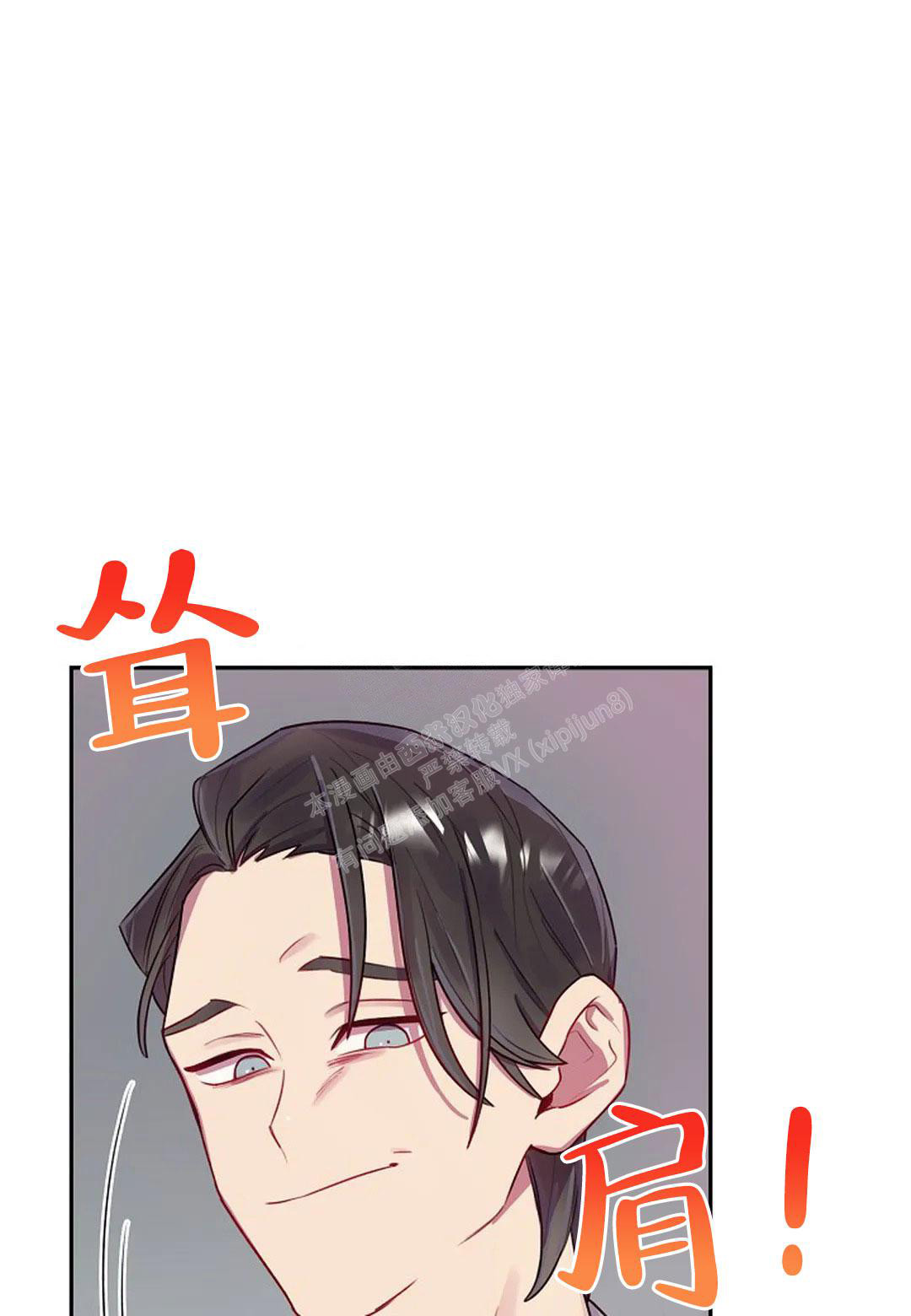 佳爱漫画,第7话1图