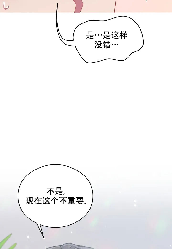 佳爱漫画,第1话2图