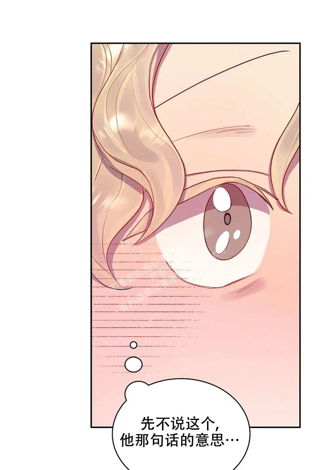 佳爱漫画,第5话1图