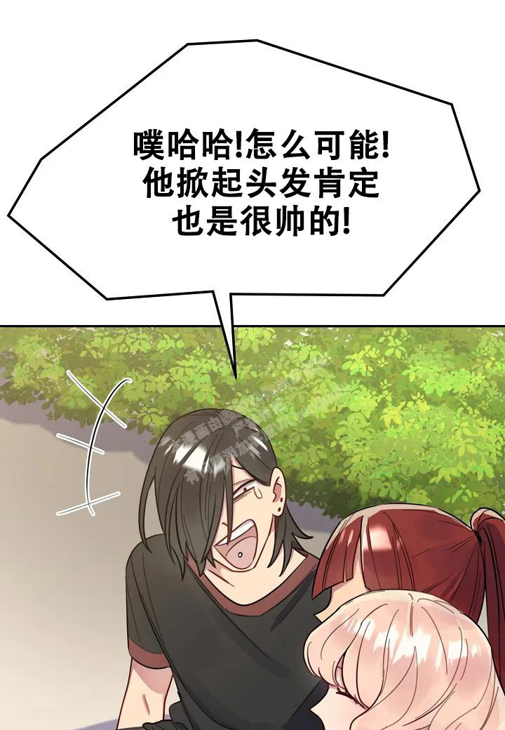 贾爱格漫画,第4话1图