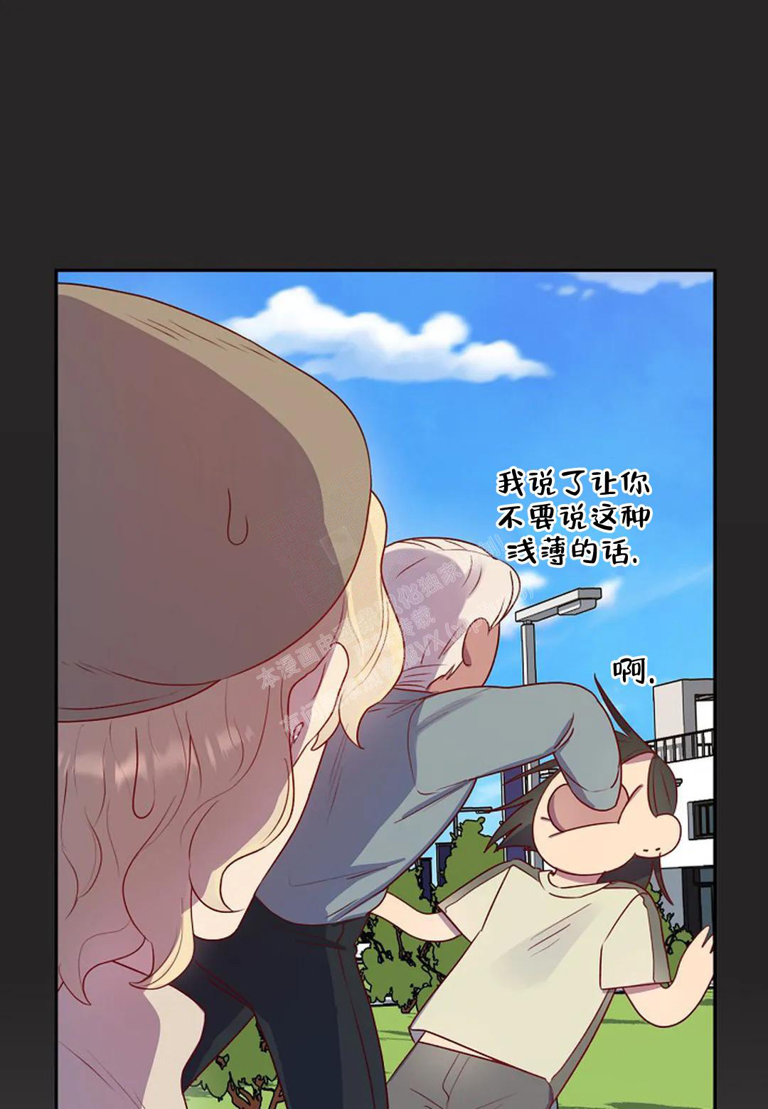 佳爱漫画,第6话2图