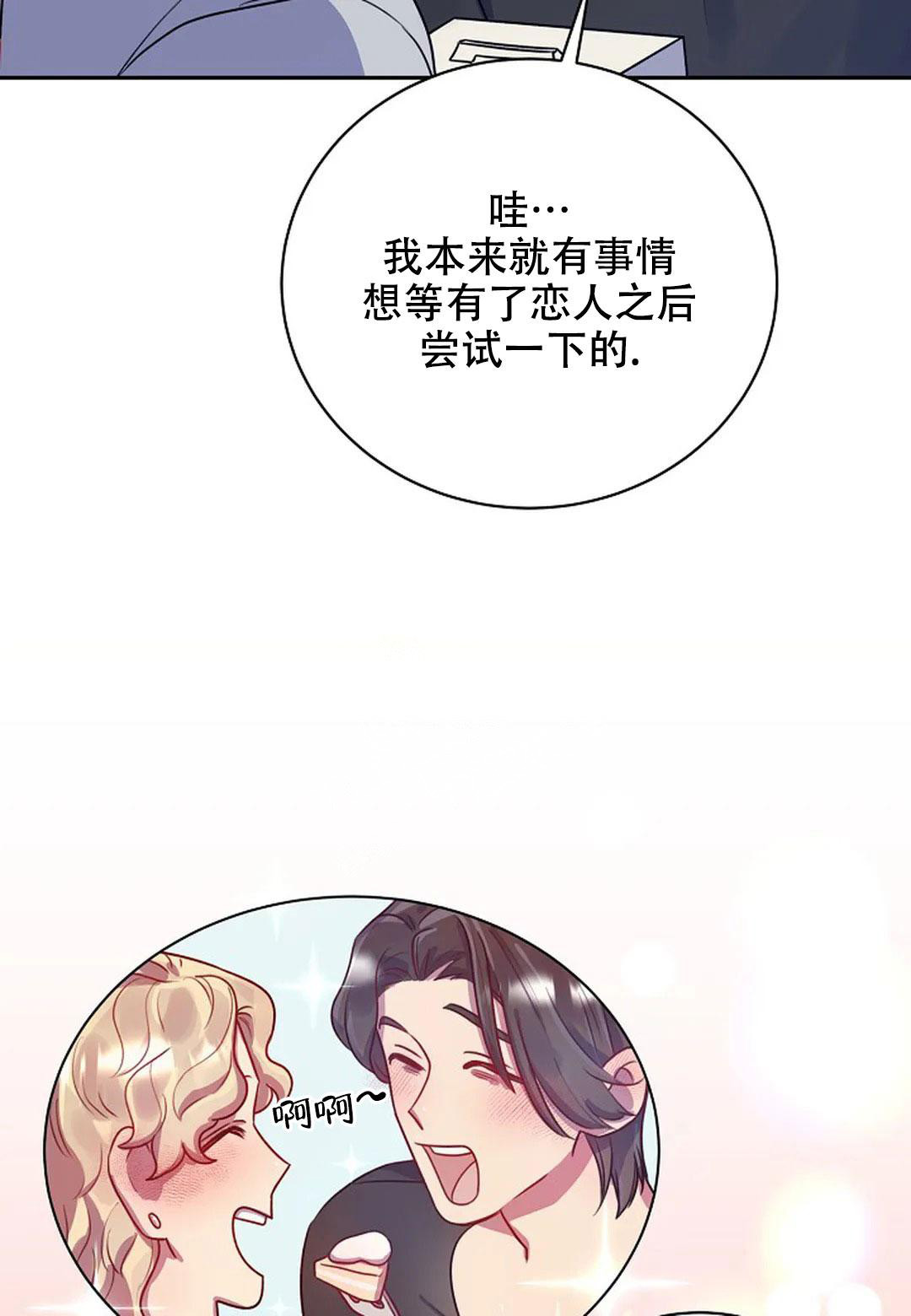 佳爱漫画,第8话1图