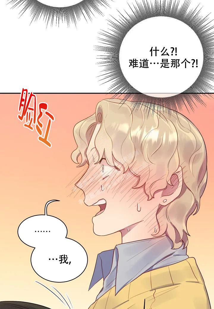 佳爱漫画,第4话1图