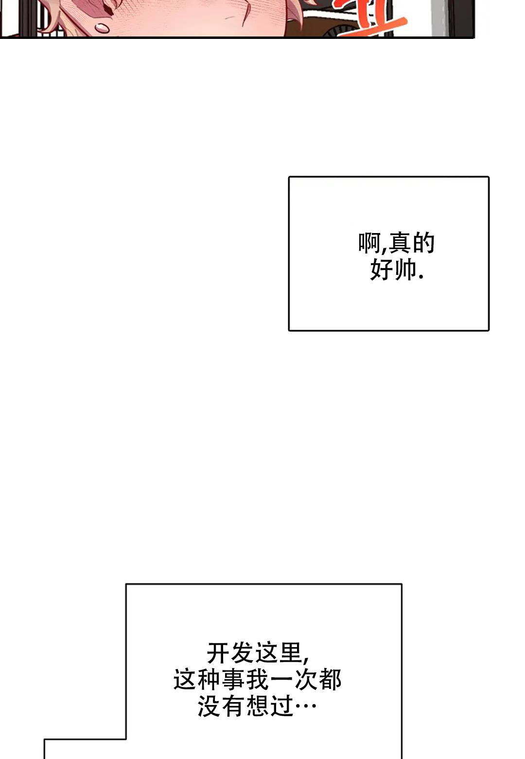 佳爱漫画,第9话1图
