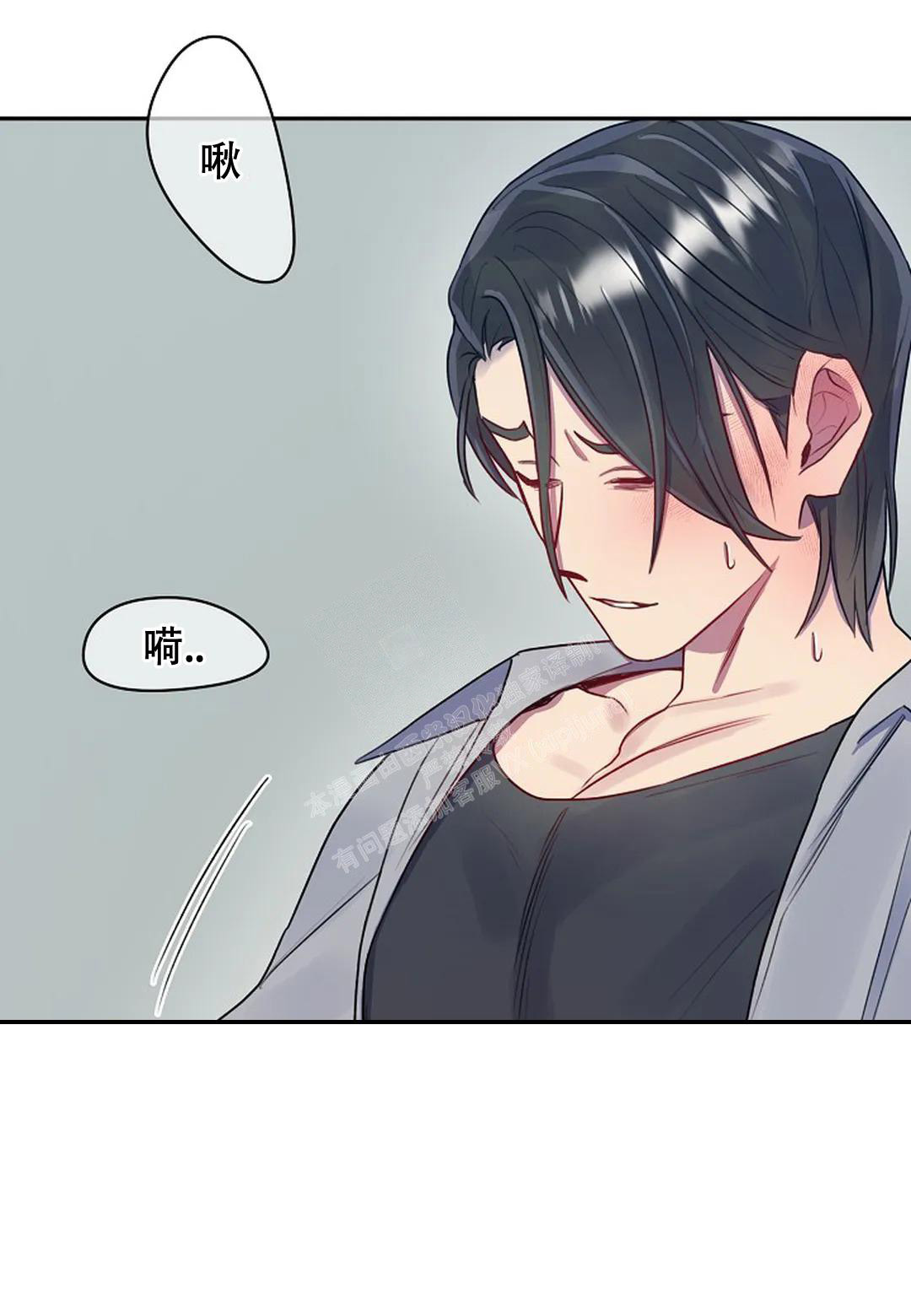 佳爱漫画,第5话1图