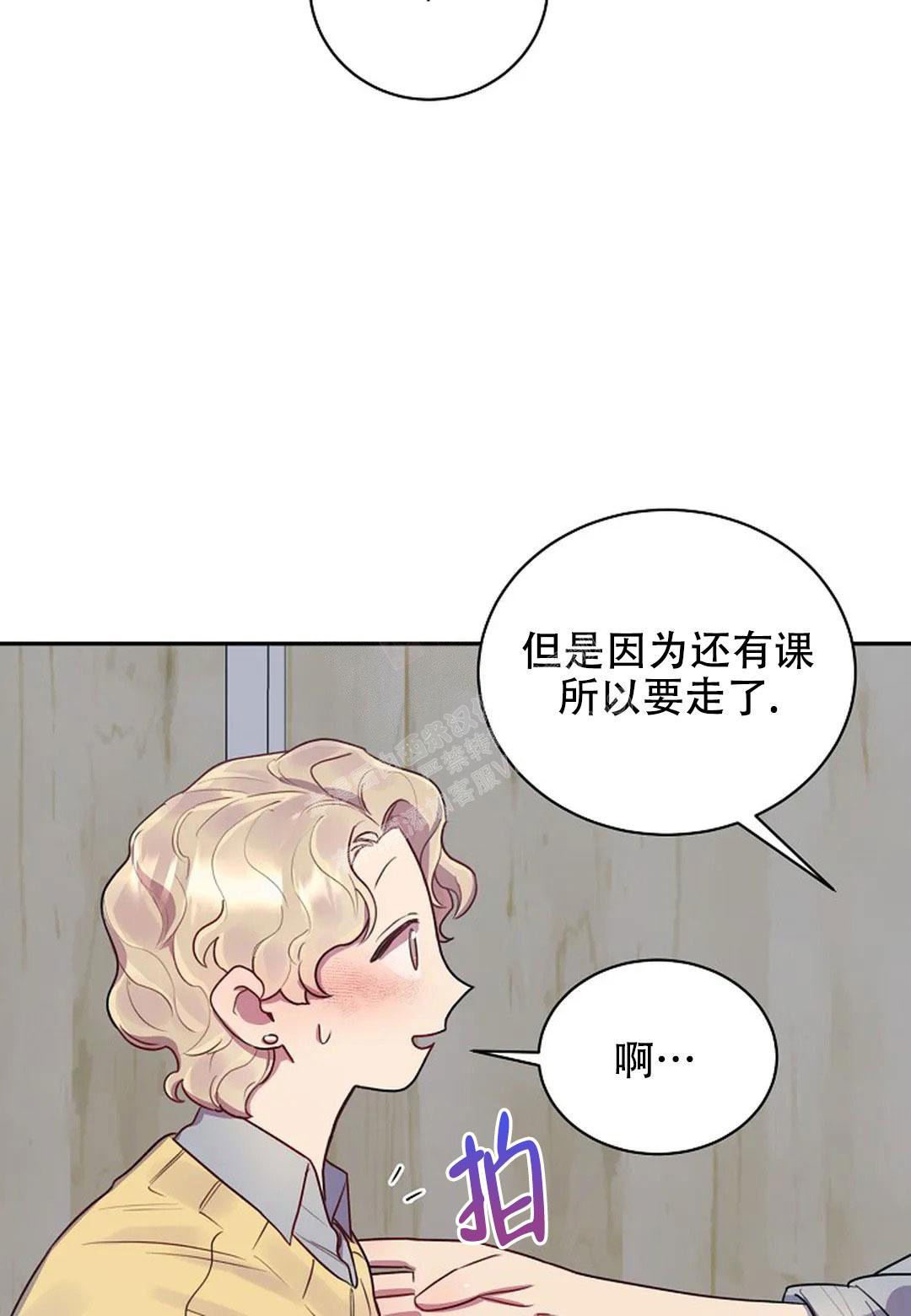 佳爱琉最后结局漫画,第7话2图