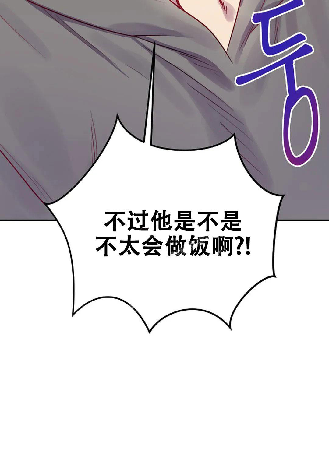 佳爱漫画,第12话1图