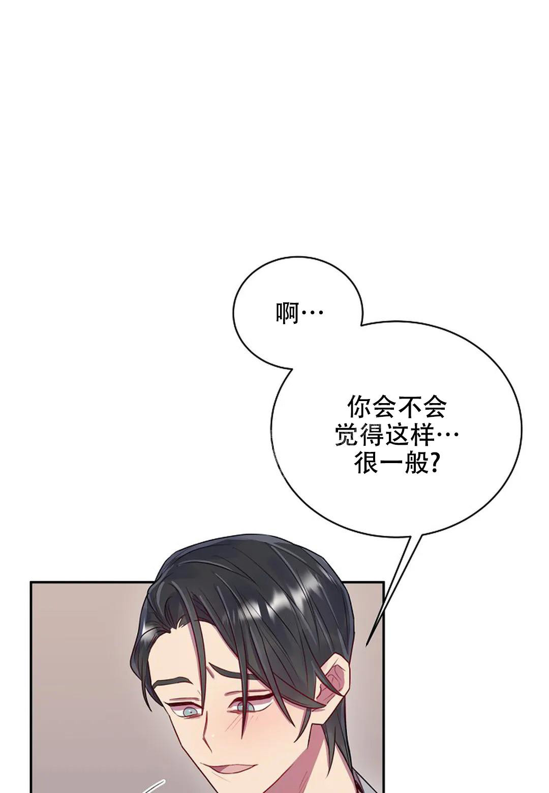 佳爱漫画,第6话2图