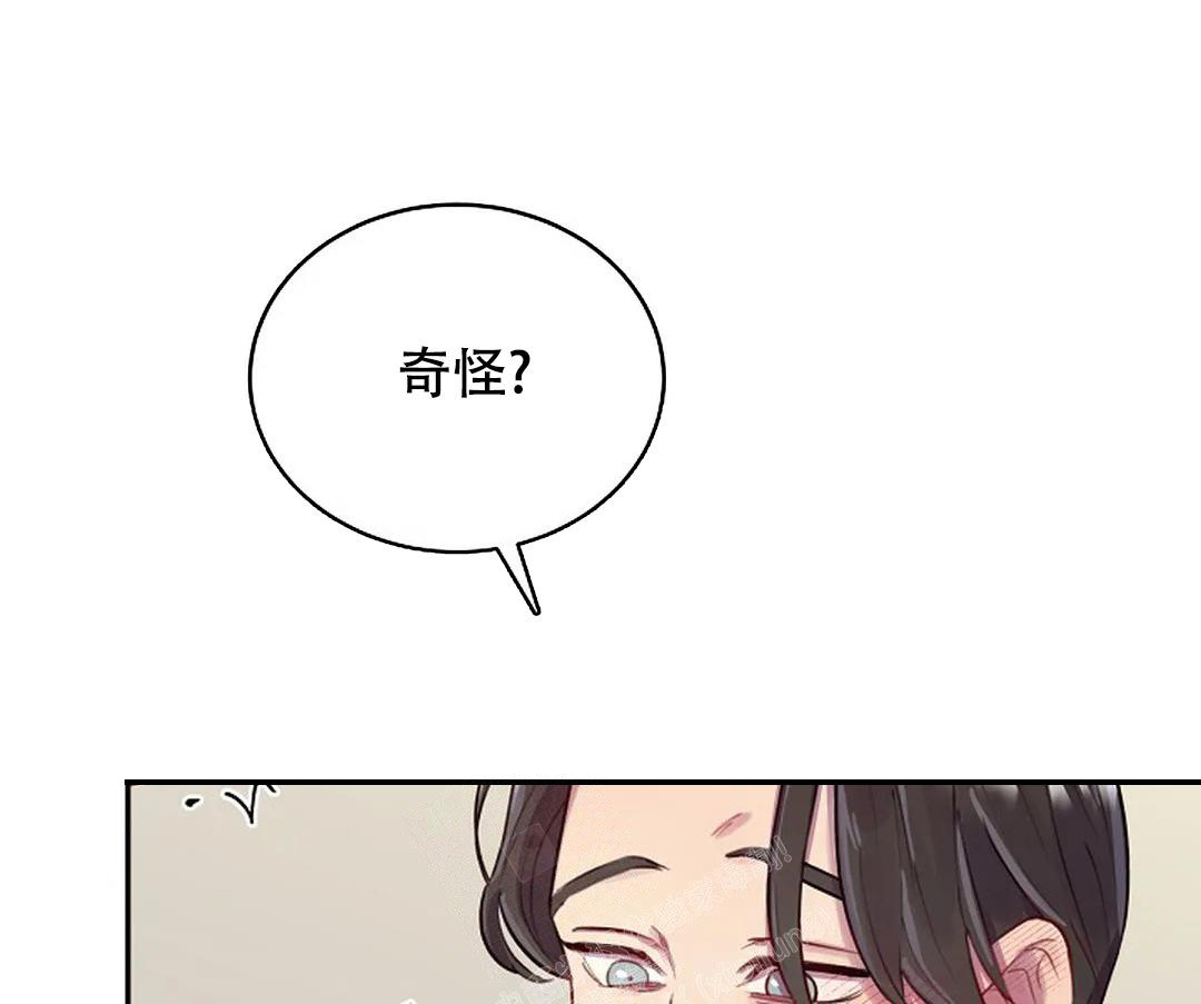 佳爱漫画,第10话1图