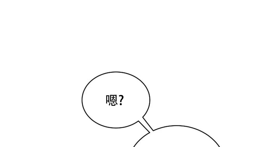 佳爱漫画,第9话1图