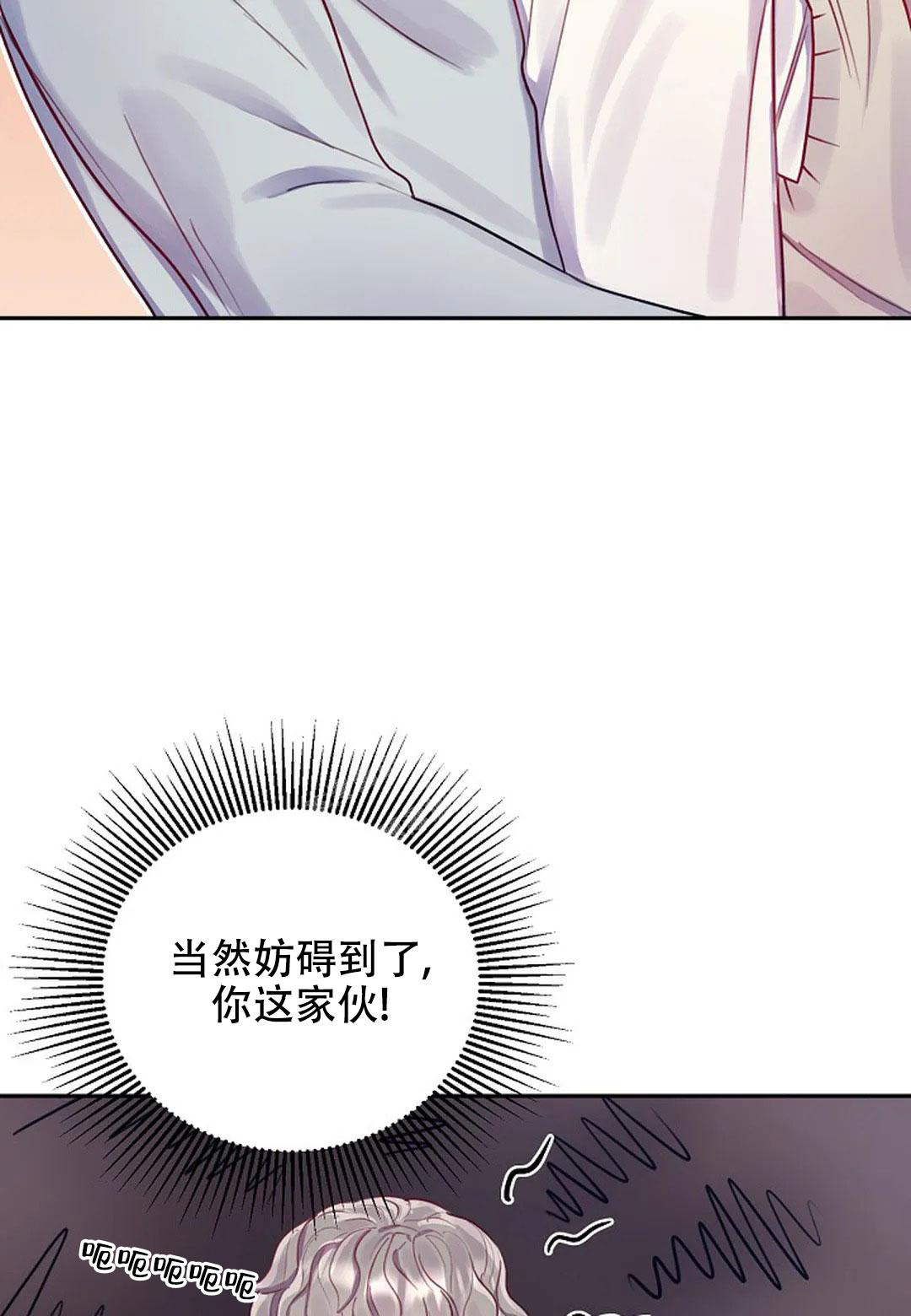 佳爱漫画,第12话2图