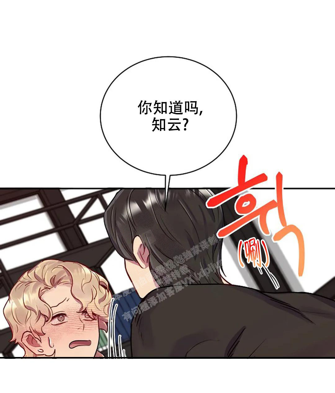 佳爱漫画,第9话1图