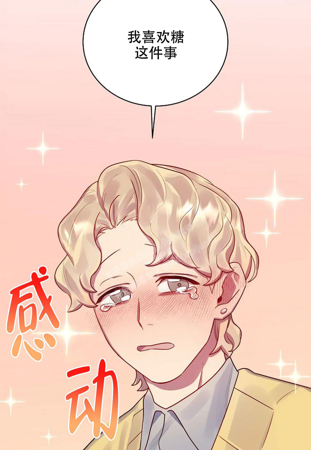 佳爱漫画,第7话1图