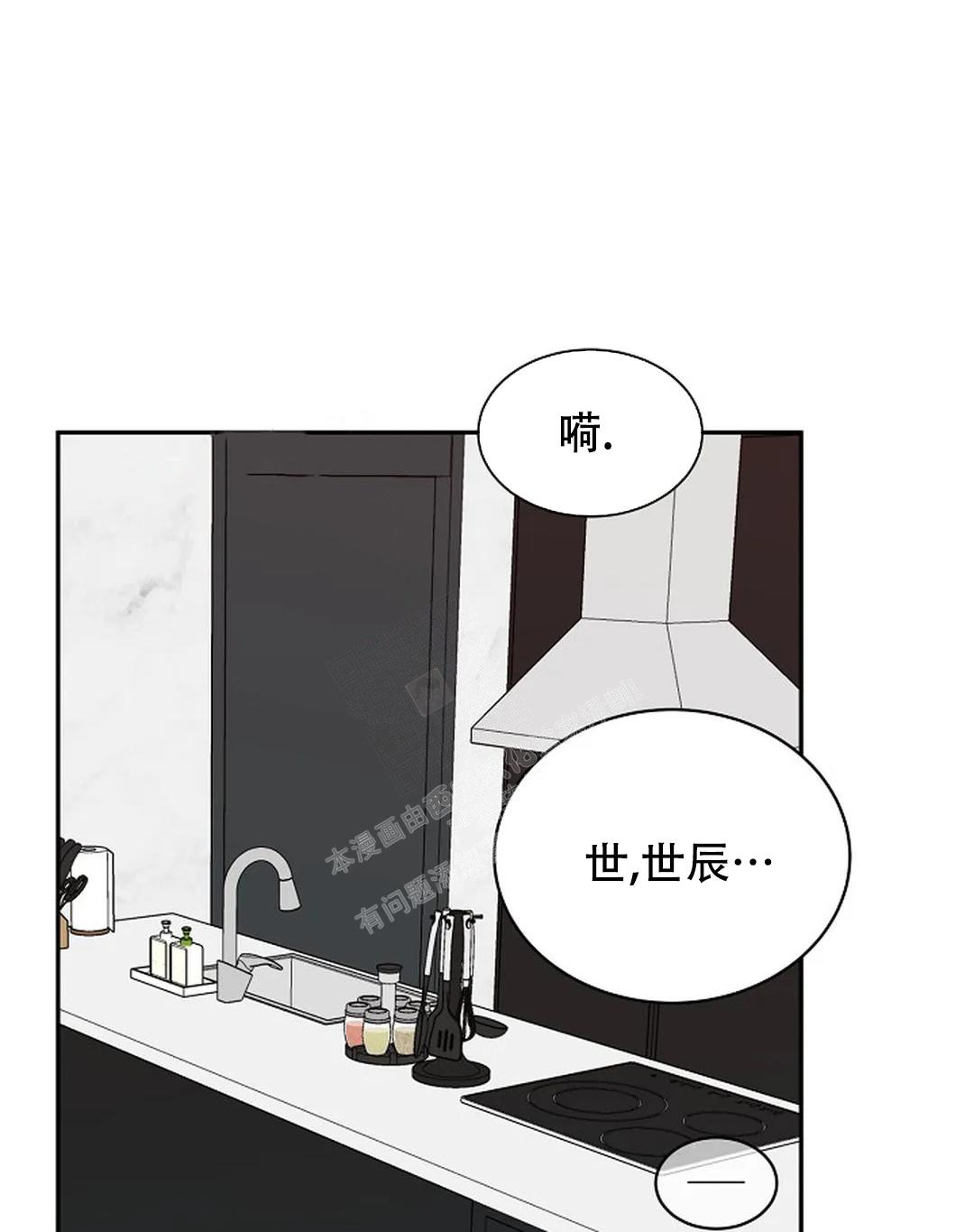 佳爱漫画,第10话2图
