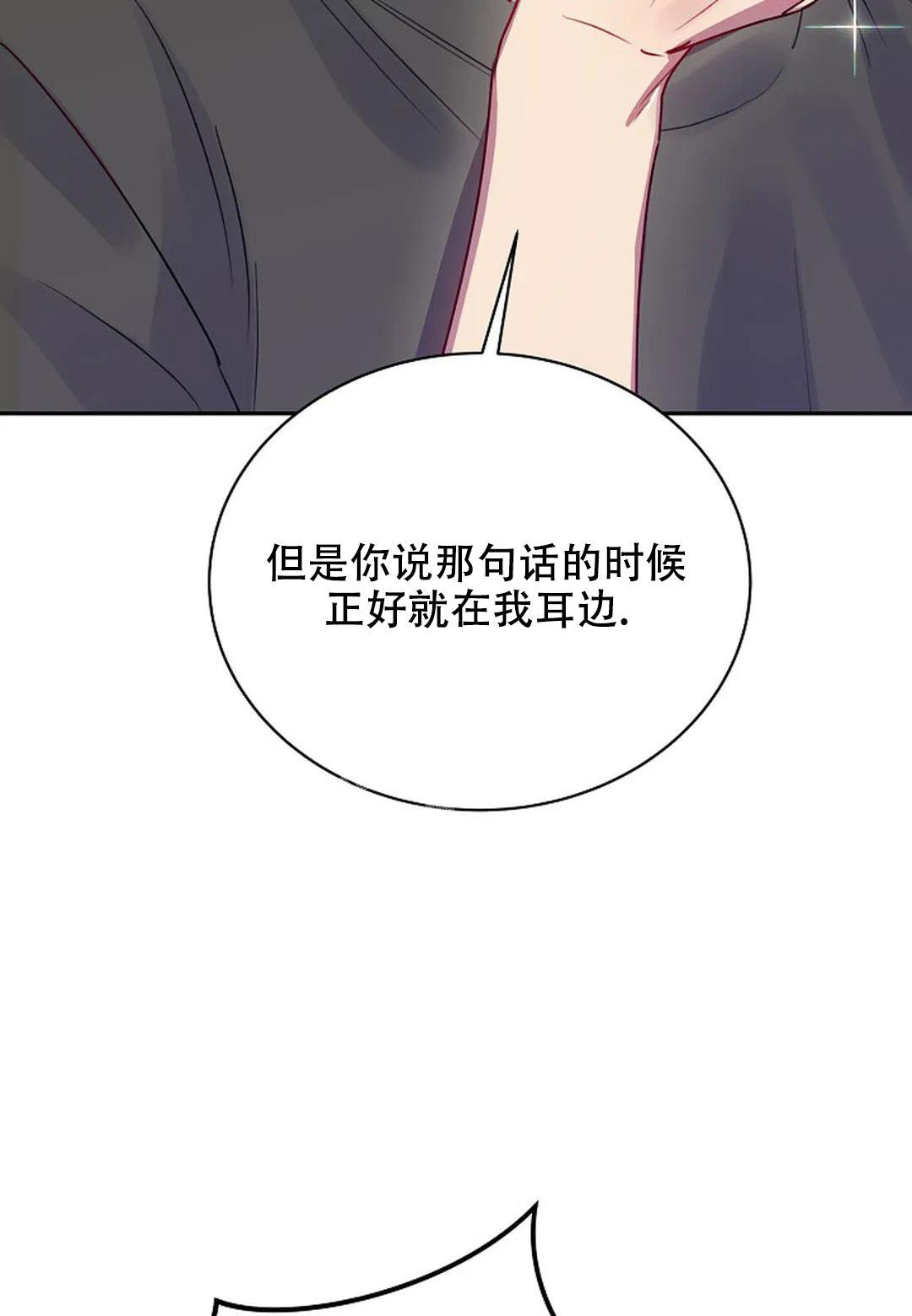 贾爱珍漫画,第8话2图