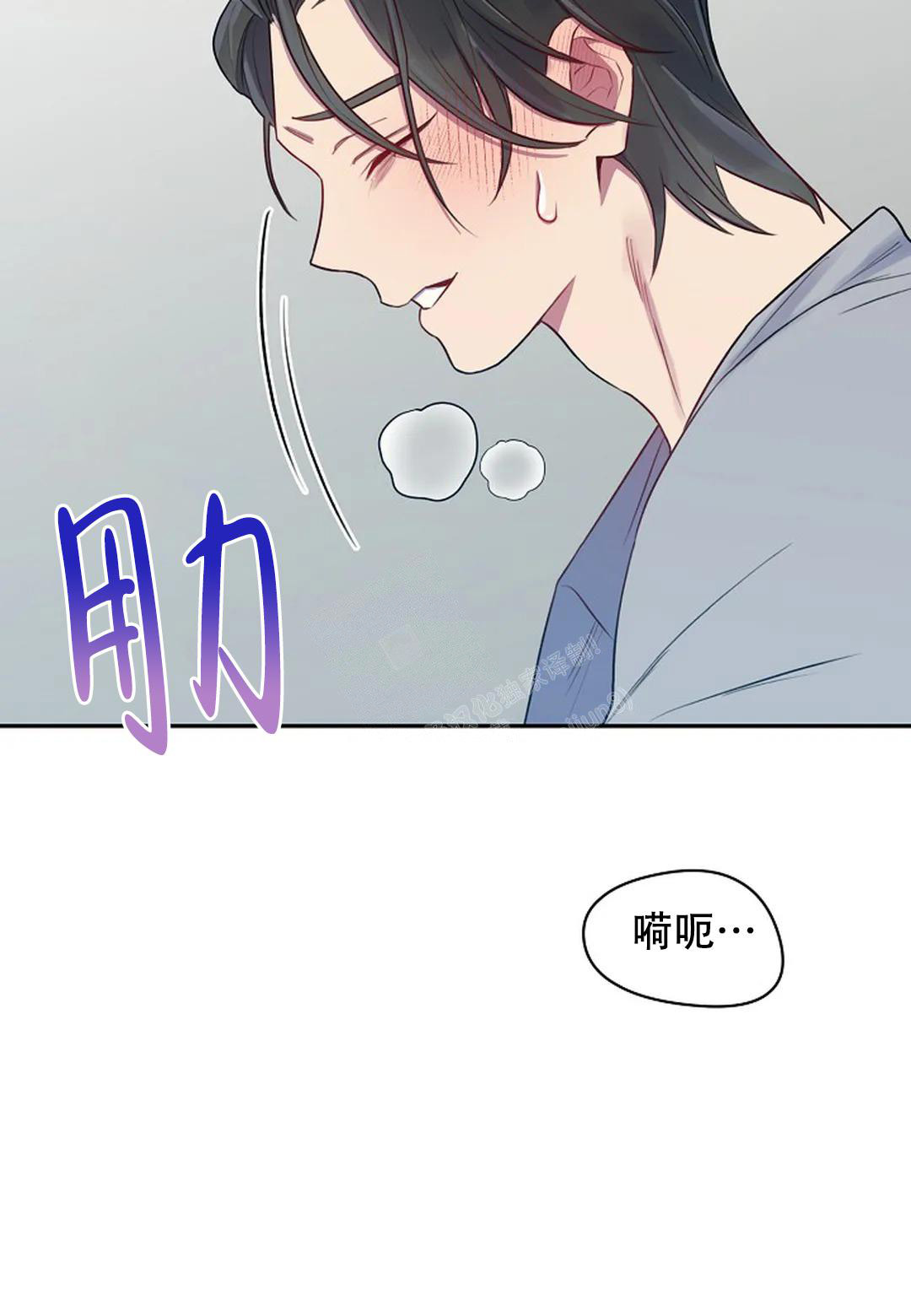 佳爱漫画,第5话2图