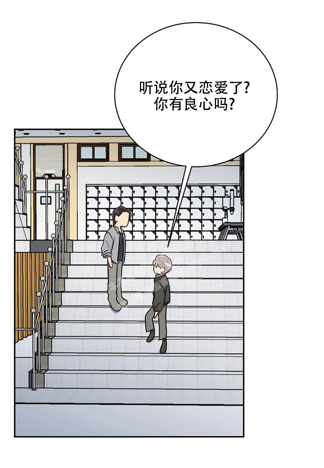 佳爱漫画,第7话1图