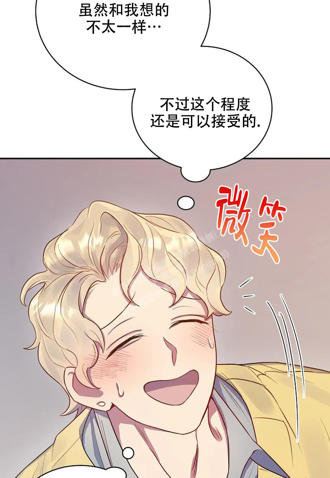 佳爱漫画,第5话2图