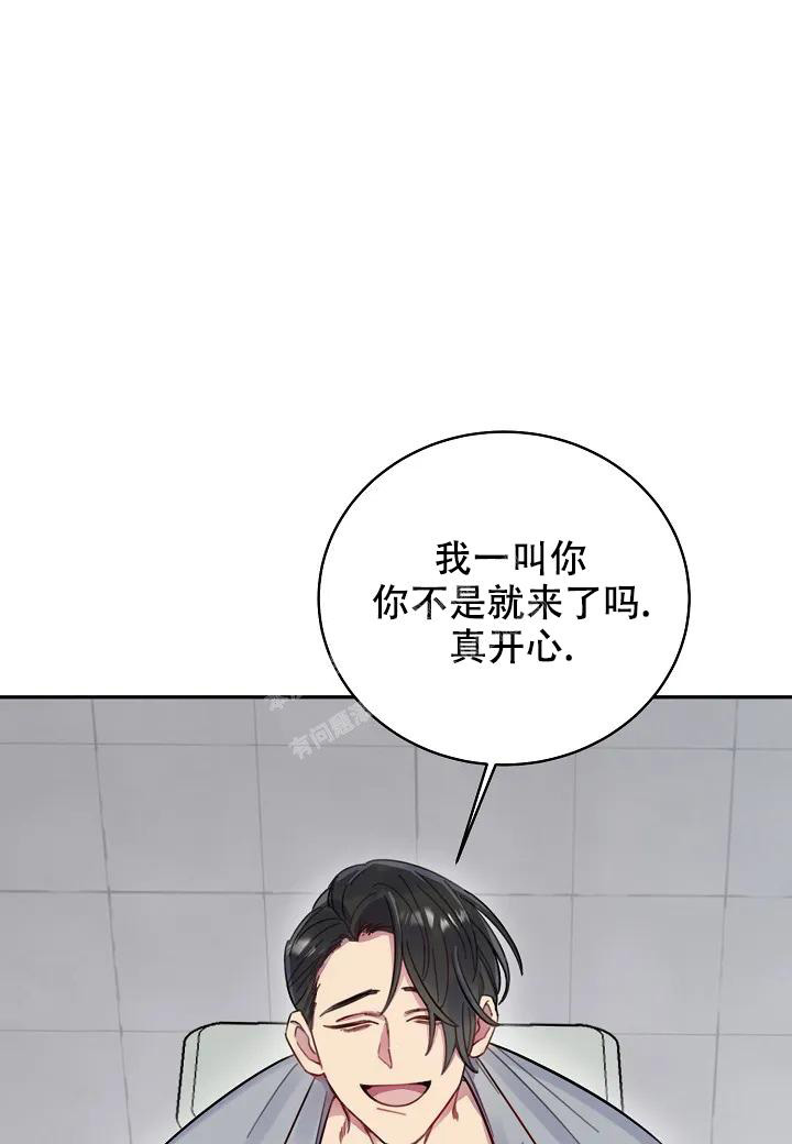 佳爱漫画,第4话2图