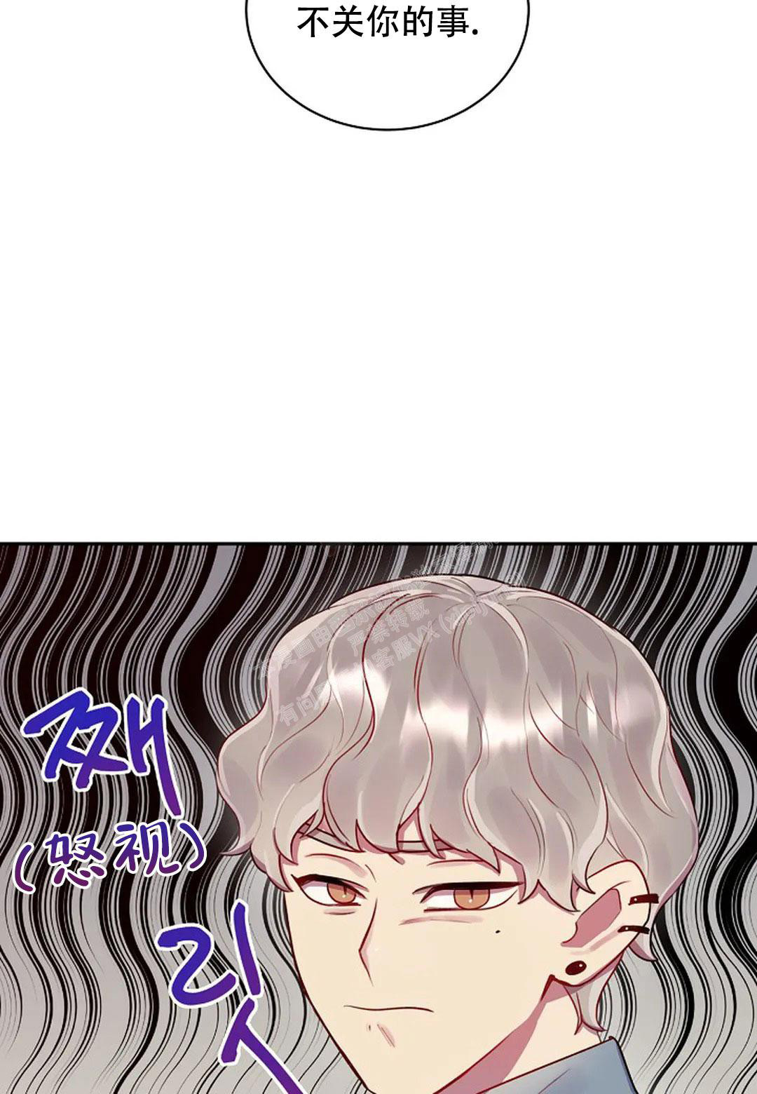 佳爱漫画,第7话2图